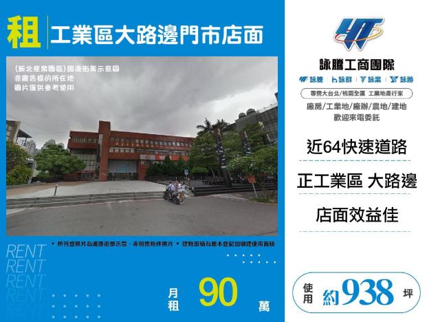五股廠房-1