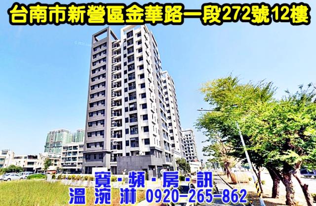 新營大樓法拍-4