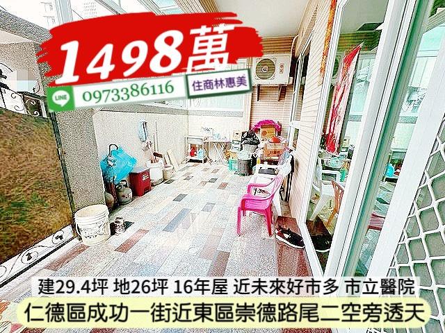台南仁德透天-13