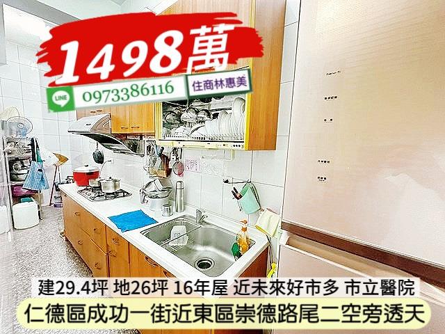 台南仁德透天-2