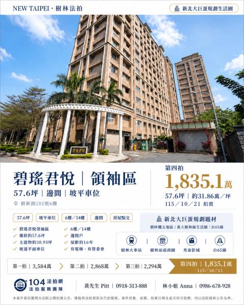 樹林大樓法拍-1