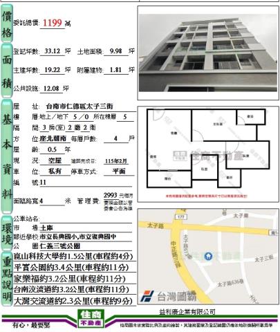 仁德華廈-13