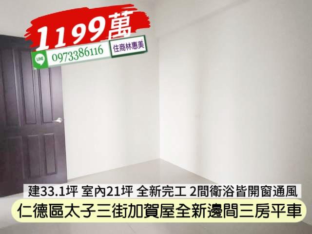 仁德華廈-5