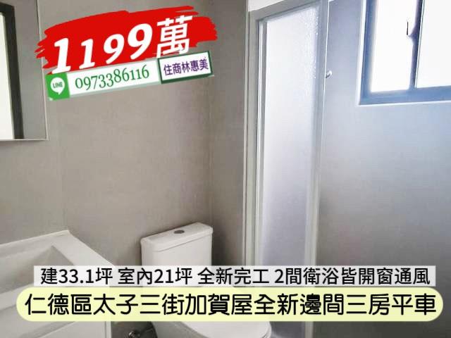 仁德華廈-7