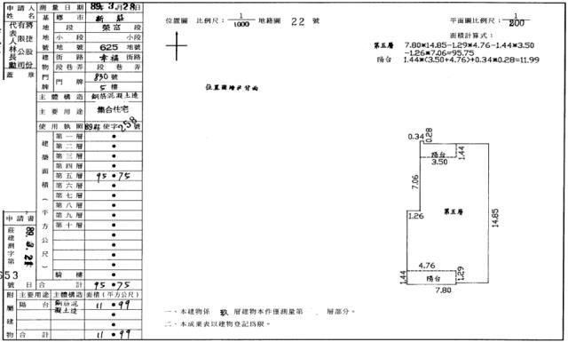 新莊法拍華廈-2