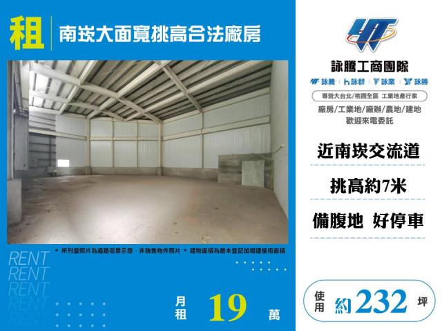 桃園蘆竹廠房-3