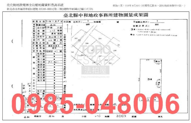 新北永和法拍公寓-7
