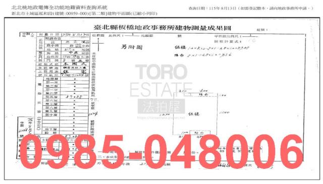 新北土城公寓法拍-7