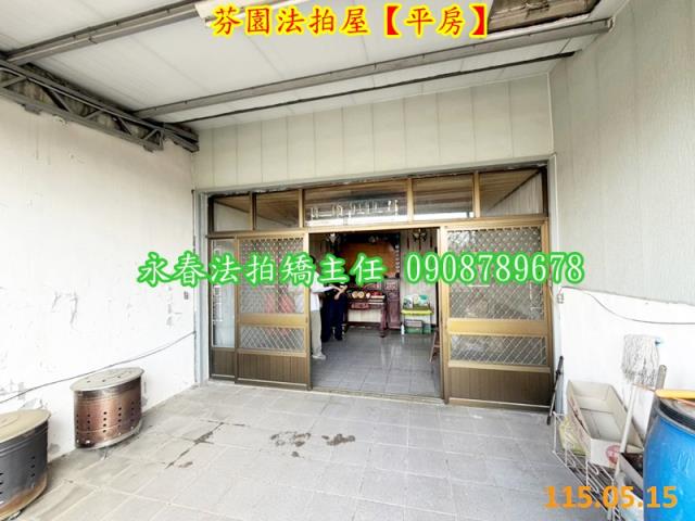 芬園法拍一樓-4
