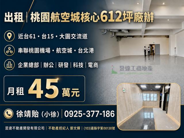 桃園廠房-1