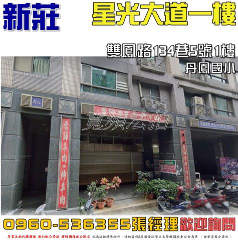 新北新莊法拍大樓-1