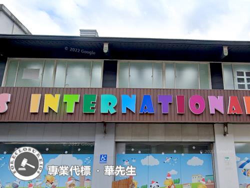 泰山法拍店面-3