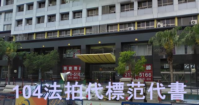 信義區大樓拍賣-7