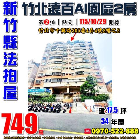 竹北十興路竹北公園城
