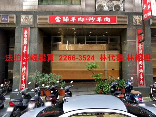 新莊店面拍賣-1