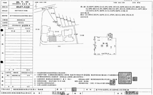 東區大樓法拍-2