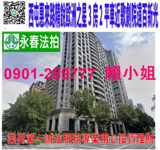 台中法拍大樓-1