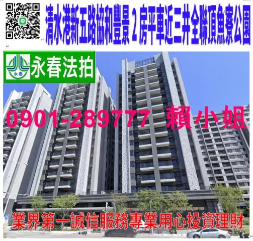 台中大樓法拍-1