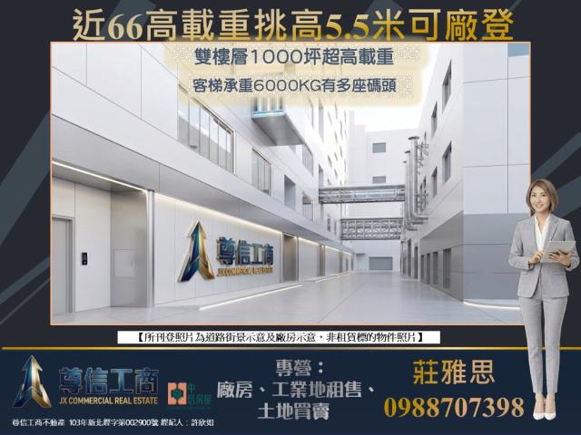 桃園廠房-1