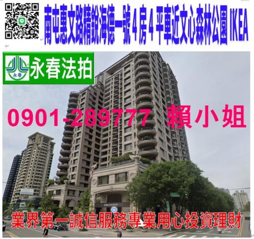 台中法拍大樓-1