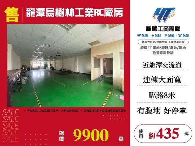 桃園龍潭廠房-1