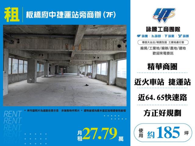 新北板橋商辦-1