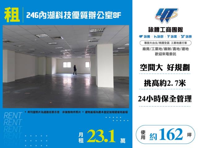 台北內湖商辦-1