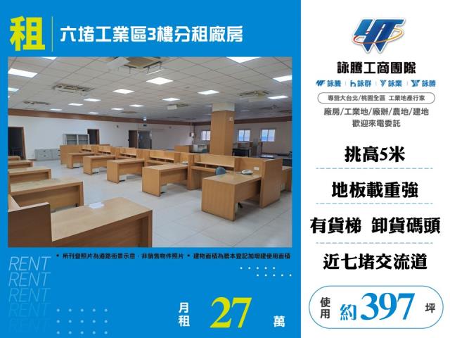 基隆七堵廠房-1