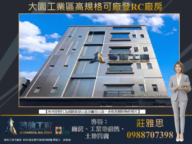 桃園大園廠房-1