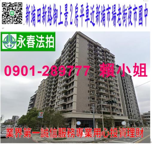 新竹新埔拍賣大樓-1