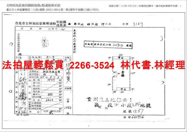 台北士林法拍公寓-10