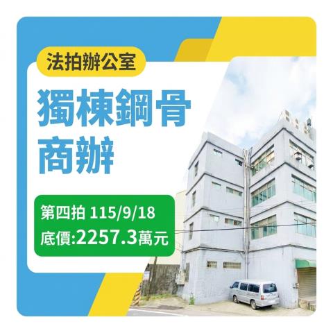 中壢透天法拍-1