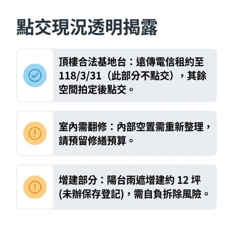 中壢透天法拍-12