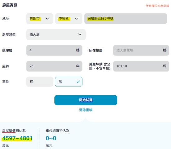 中壢透天法拍-14