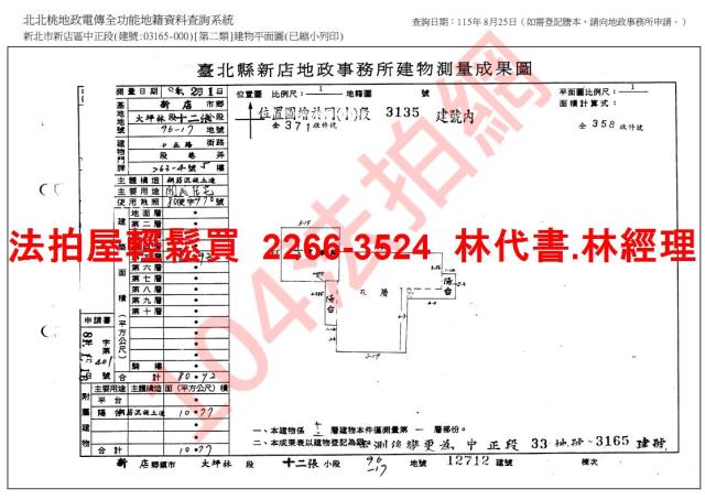 新北新店大樓法拍-10