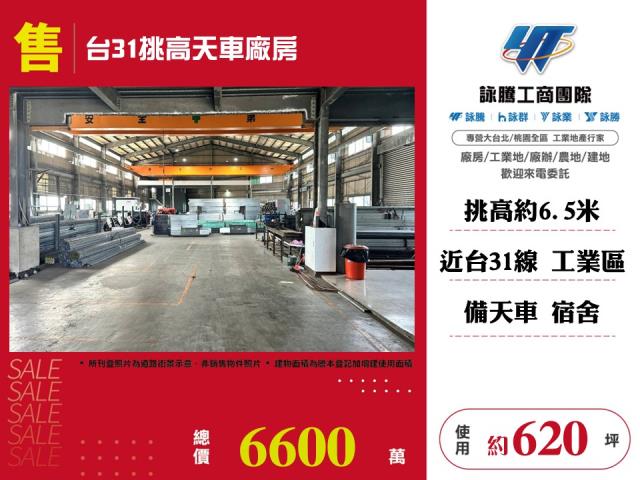 桃園楊梅廠房-1