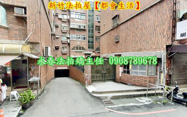 新竹東區華廈法拍-4