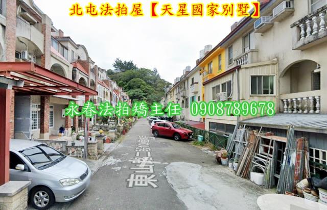 台中北屯法拍透天-3