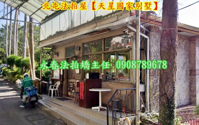 台中北屯法拍透天-4