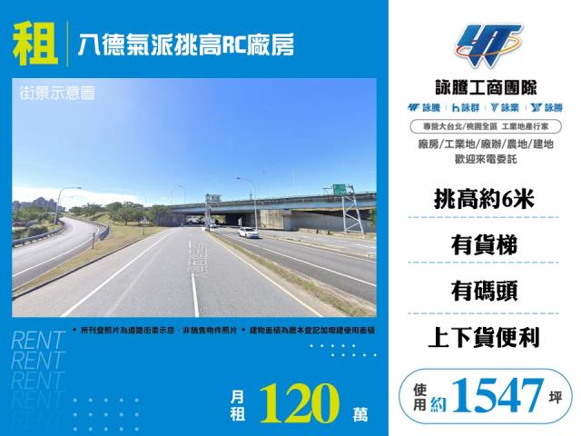 桃園八德廠房-1