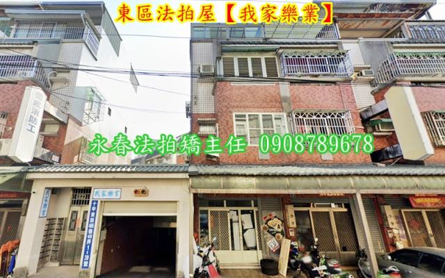 台中東區公寓法拍-2