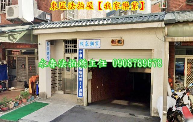 台中東區公寓法拍-3