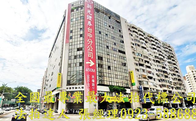 西區法拍大樓-1