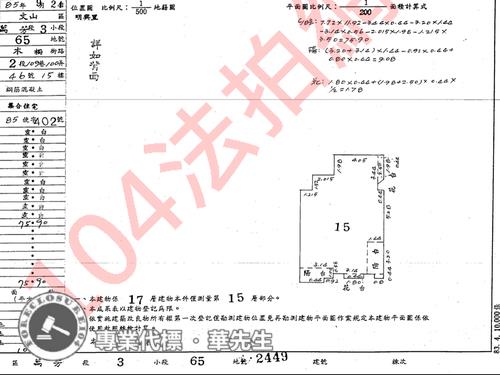 文山區大樓法拍-11