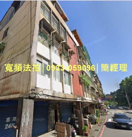 基隆法拍公寓-1