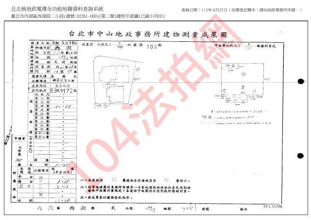 內湖華廈拍賣-5