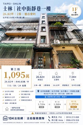 士林法拍公寓-1