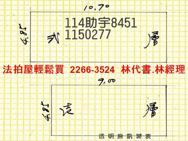 桃園區透天法拍-7