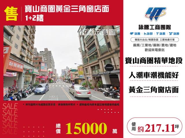 桃園區店面-1