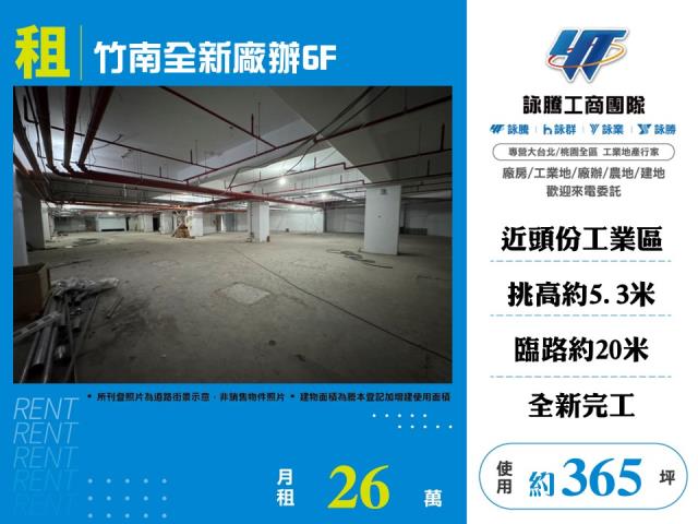 苗栗廠房-1